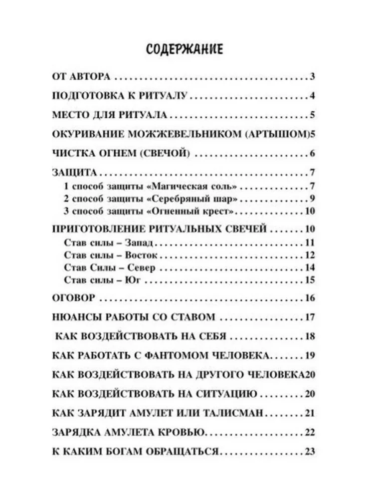 Runiczne znaki