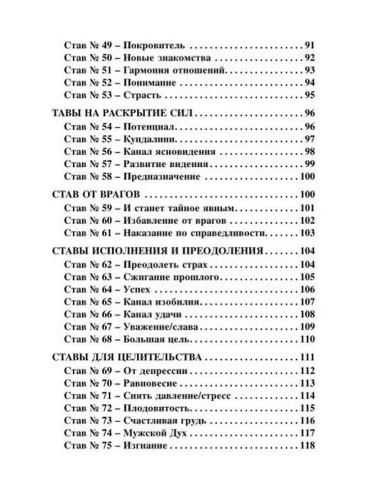 Runiczne znaki