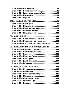 Runiczne znaki