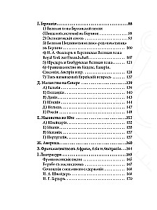 Historia masonerii od powstania do chwili obecnej. Tom II