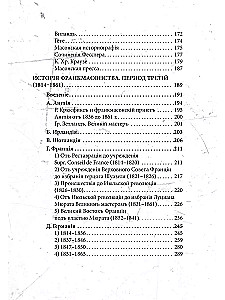 Historia masonerii od powstania do chwili obecnej. Tom II