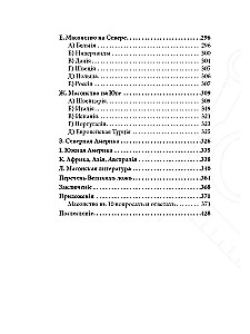 Historia masonerii od powstania do chwili obecnej. Tom II