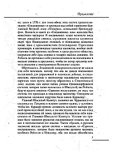 Historia masonerii od powstania do chwili obecnej. Tom II