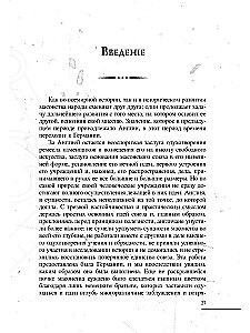 Historia masonerii od powstania do chwili obecnej. Tom II
