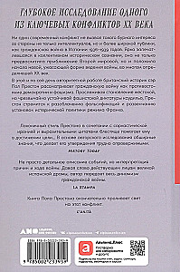 Hiszpania w ogniu. 1931–1939. Rewolucja i zemsta Franco
