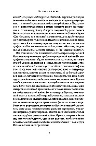 Hiszpania w ogniu. 1931–1939. Rewolucja i zemsta Franco