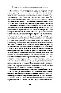 Hiszpania w ogniu. 1931–1939. Rewolucja i zemsta Franco