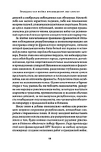 Hiszpania w ogniu. 1931–1939. Rewolucja i zemsta Franco