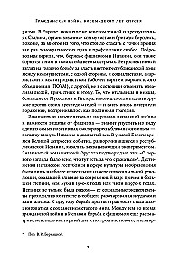 Hiszpania w ogniu. 1931–1939. Rewolucja i zemsta Franco