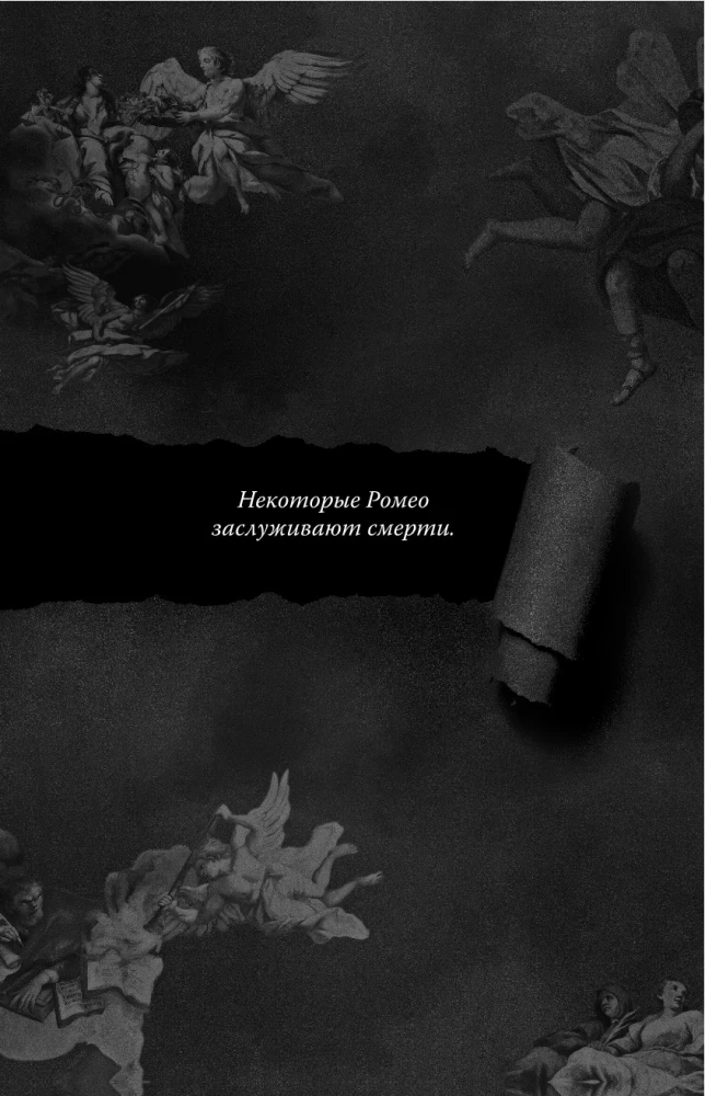 My Dark Romeo