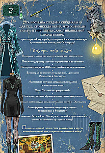 Harry Potter und das Neue Jahr in Hogwarts. Geschenkset (Buch + Kalender + Briefe aus der Schule)