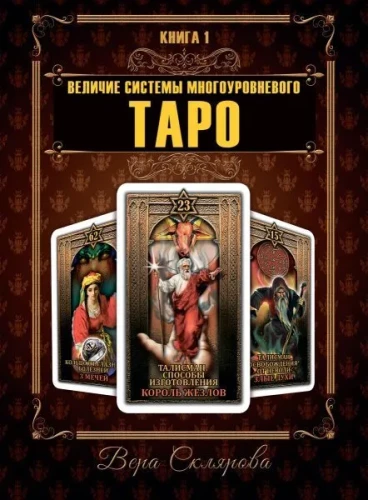 The Greatness of the Multilevel Tarot System. Book 1