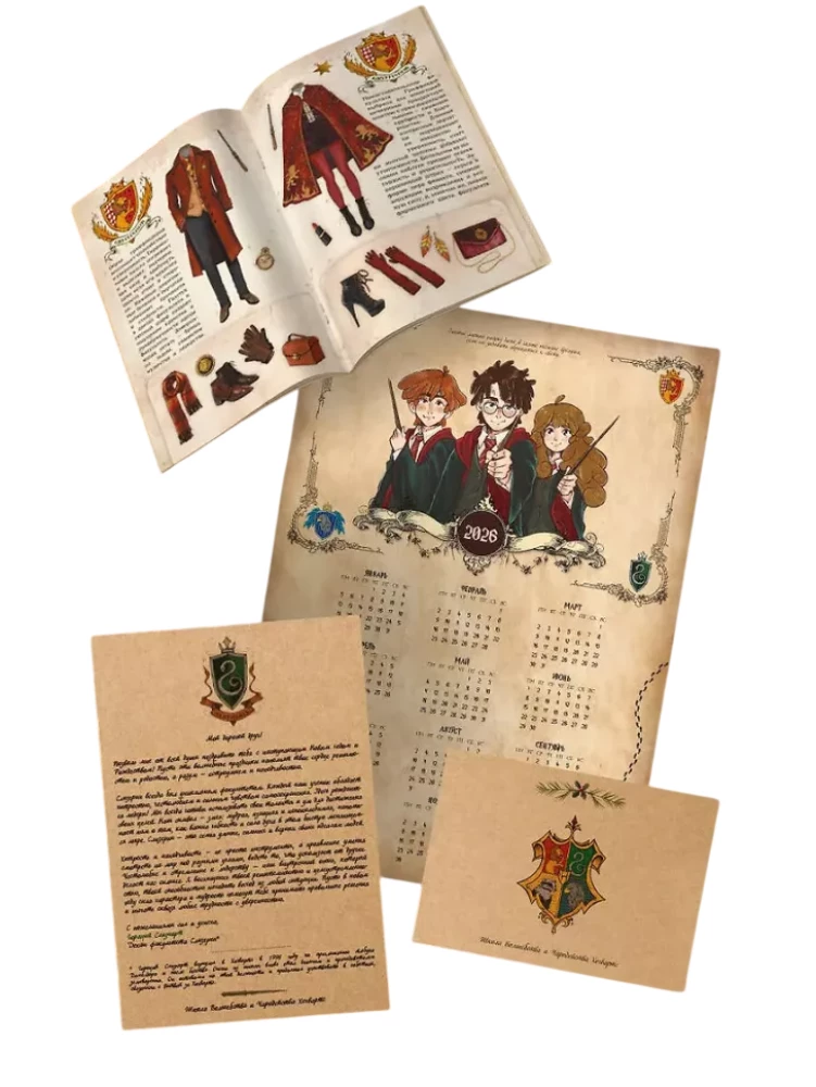Harry Potter und das Neue Jahr in Hogwarts. Geschenkset (Buch + Kalender + Briefe aus der Schule)