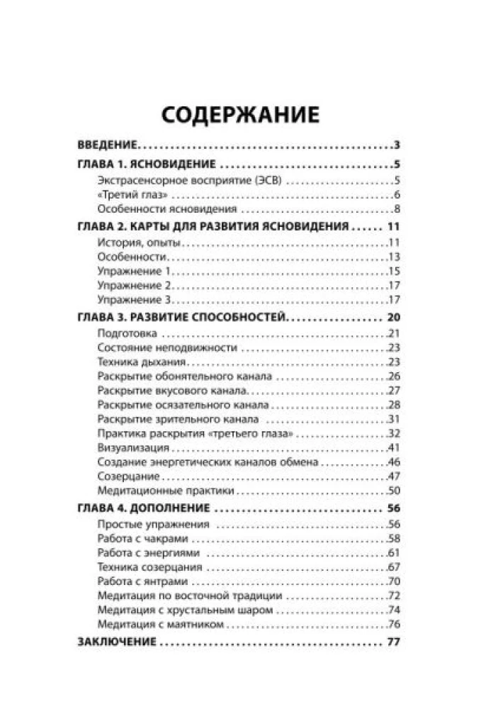 Książka-przewodnik do rozwoju jasnowidzenia