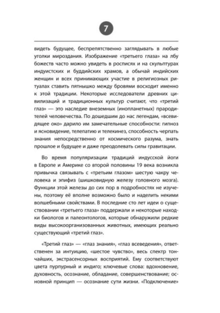 Książka-przewodnik do rozwoju jasnowidzenia