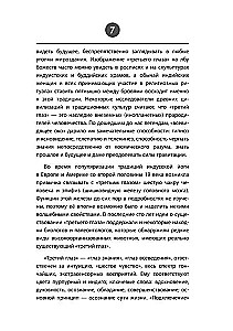 Książka-przewodnik do rozwoju jasnowidzenia