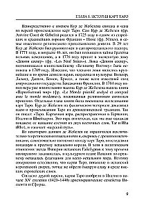 Pełny kurs Tarota. Książka I. Podstawowy kurs Tarota