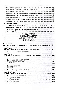 Teadus hingata