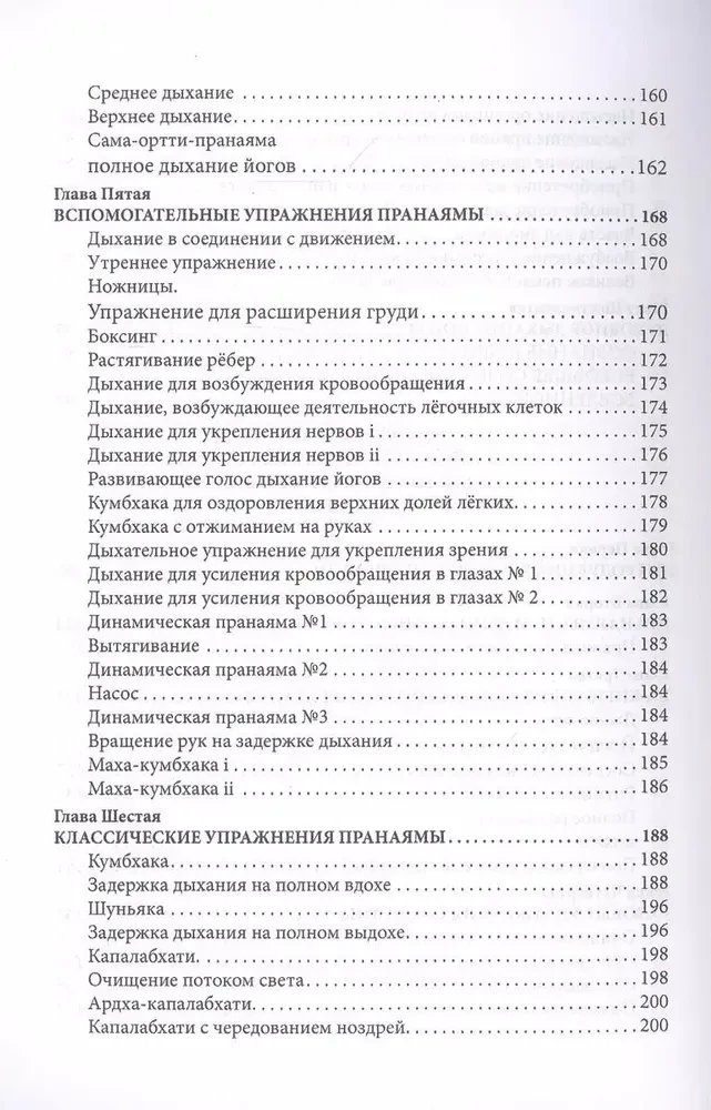 Teadus hingata
