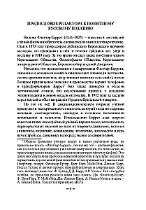 Tajemnicze zjawiska ludzkiej psychiki