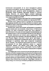 Tajemnicze zjawiska ludzkiej psychiki