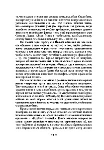 Tajemnicze zjawiska ludzkiej psychiki