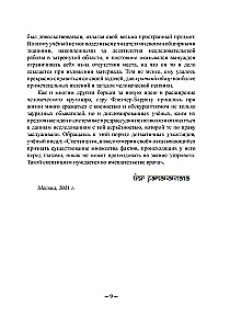 Tajemnicze zjawiska ludzkiej psychiki