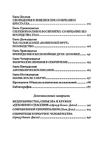 Tajemnicze zjawiska ludzkiej psychiki
