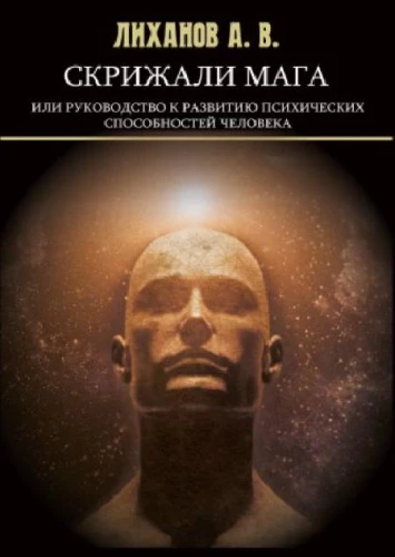 Tablice Maga lub przewodnik po rozwoju zdolności psychicznych człowieka