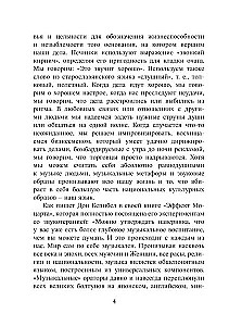 Śpiewające misy. Teoria i praktyka terapii dźwiękiem