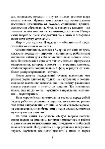 Śpiewające misy. Teoria i praktyka terapii dźwiękiem
