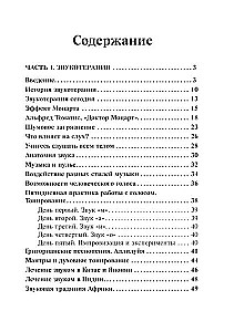 Śpiewające misy. Teoria i praktyka terapii dźwiękiem