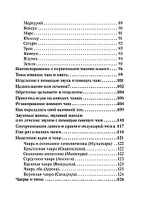 Śpiewające misy. Teoria i praktyka terapii dźwiękiem