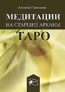 Medytacja na Wielkie Arkana Tarota