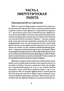 Medytacja na Wielkie Arkana Tarota