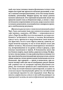 Medytacja na Wielkie Arkana Tarota