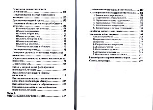 Transanaliza. Tom 1