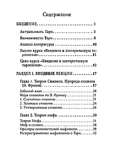 Wprowadzenie do ezoterycznej tarologii