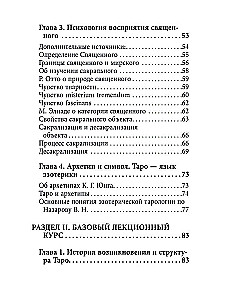 Wprowadzenie do ezoterycznej tarologii