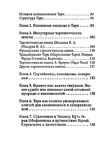 Wprowadzenie do ezoterycznej tarologii