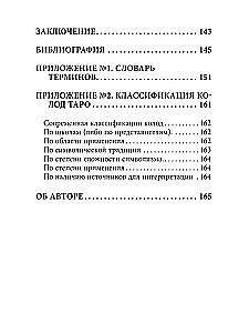 Wprowadzenie do ezoterycznej tarologii