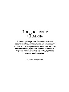 Bēdīgie cilvēki. Piezīmes no pagrīdes