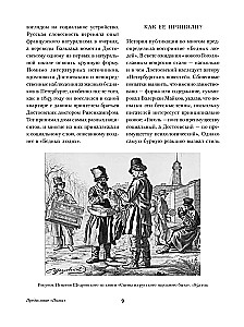 Bēdīgie cilvēki. Piezīmes no pagrīdes