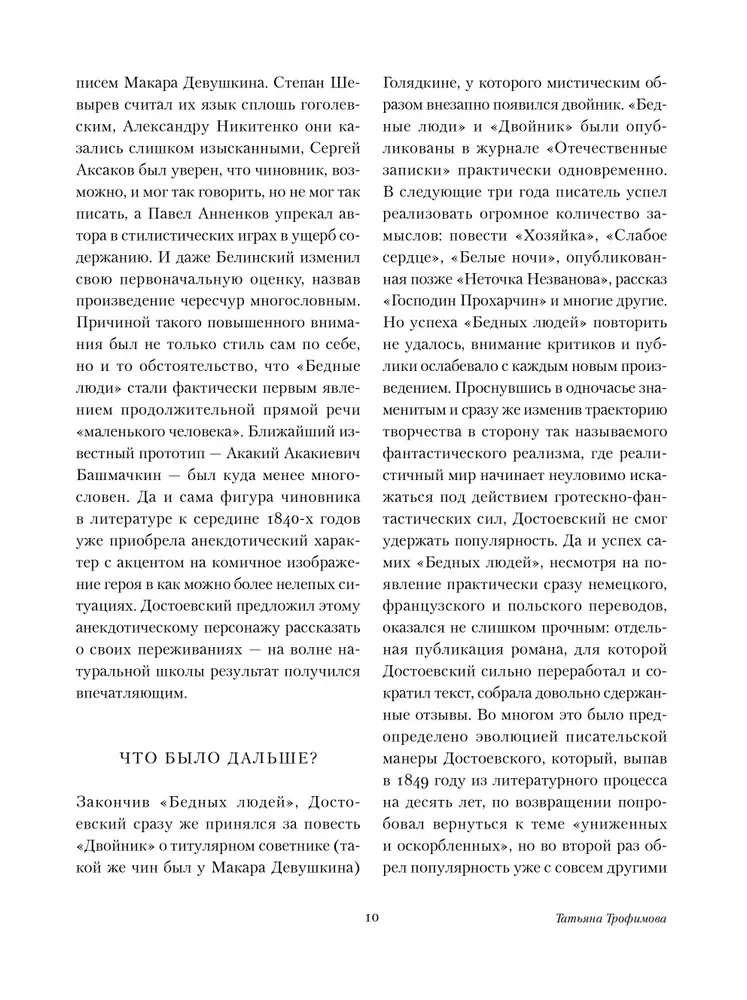 Bēdīgie cilvēki. Piezīmes no pagrīdes