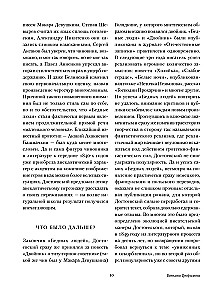 Bēdīgie cilvēki. Piezīmes no pagrīdes