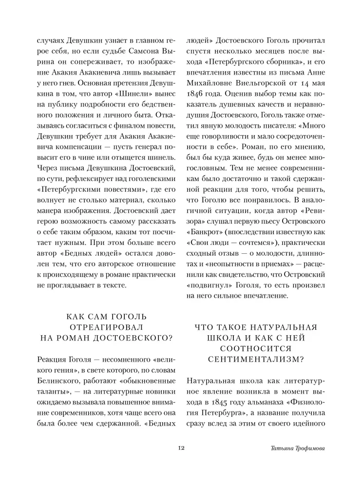 Bēdīgie cilvēki. Piezīmes no pagrīdes