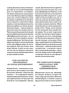 Bēdīgie cilvēki. Piezīmes no pagrīdes