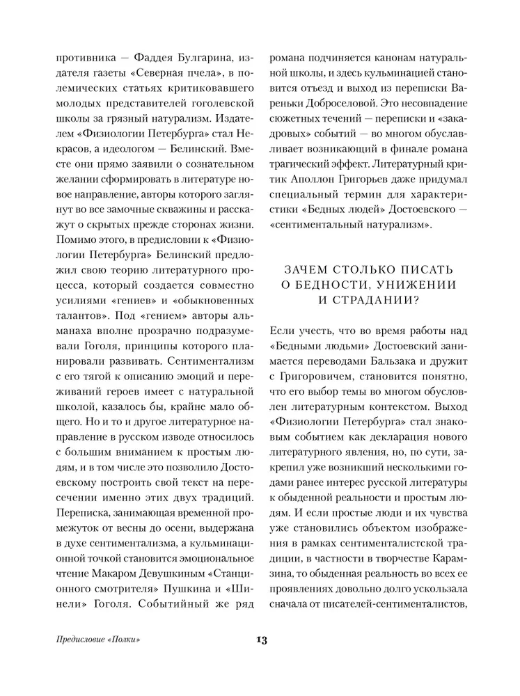 Bēdīgie cilvēki. Piezīmes no pagrīdes