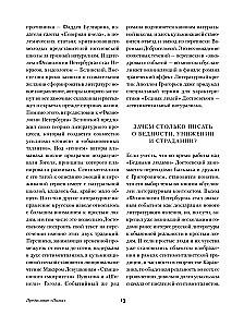 Bēdīgie cilvēki. Piezīmes no pagrīdes