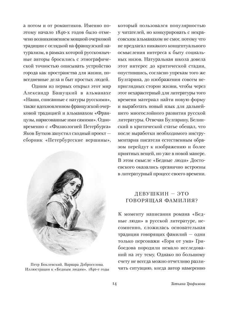Bēdīgie cilvēki. Piezīmes no pagrīdes
